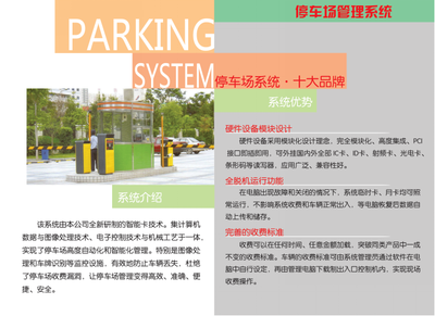 常州智能停车出入管理系统——江苏停车场管理系统的智慧化革新